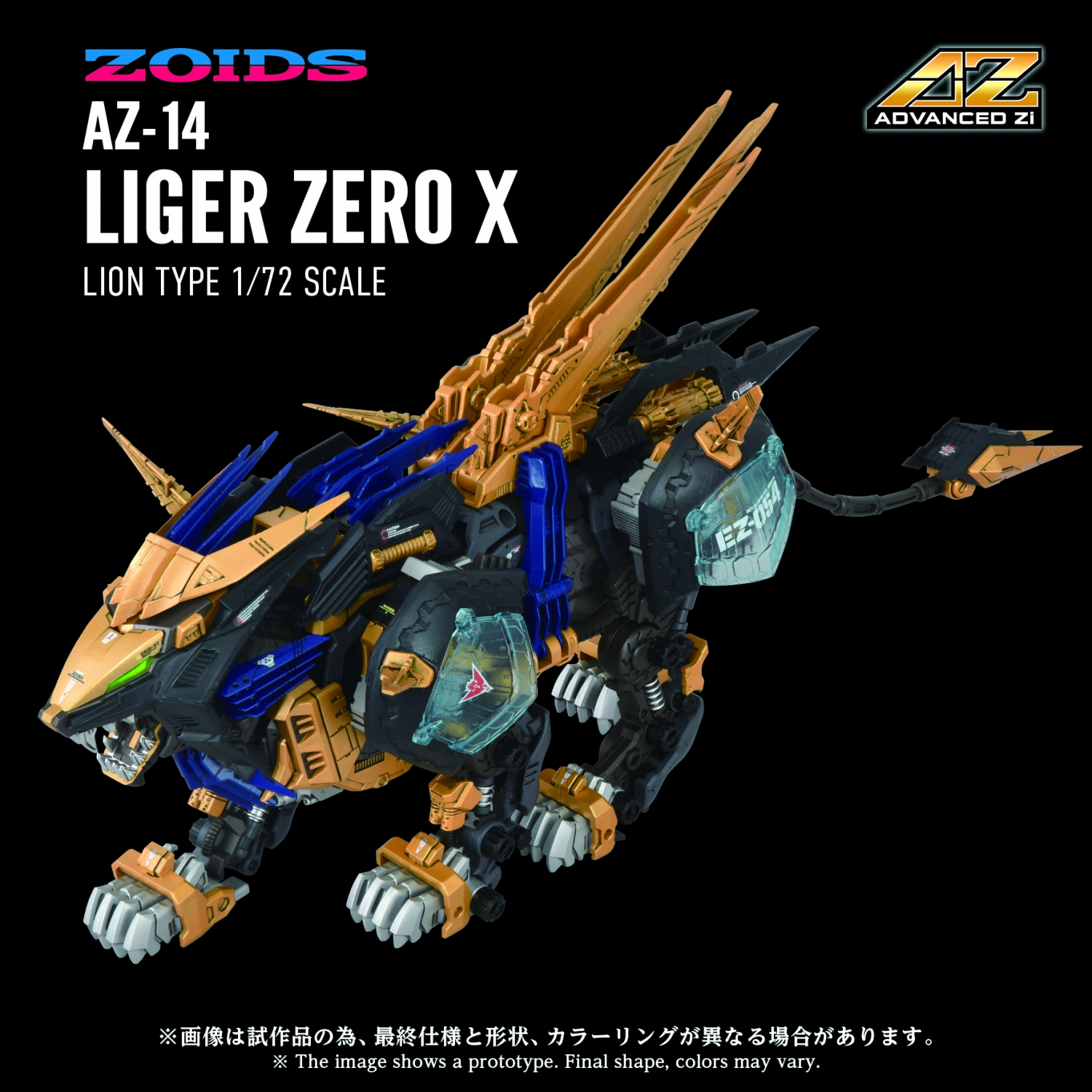 AZ-14 Liger Zero X